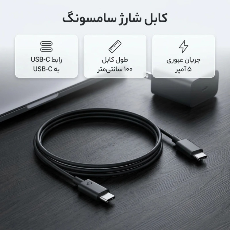 کابل شارژر اورجینال سامسونگ دو سر تایپ سی