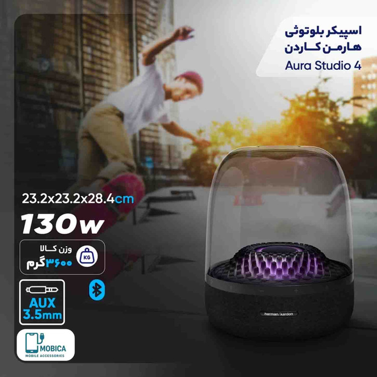 اسپیکر هارمن کاردن Harman Kardon Aura Studio 4 مشکی ORGINAL