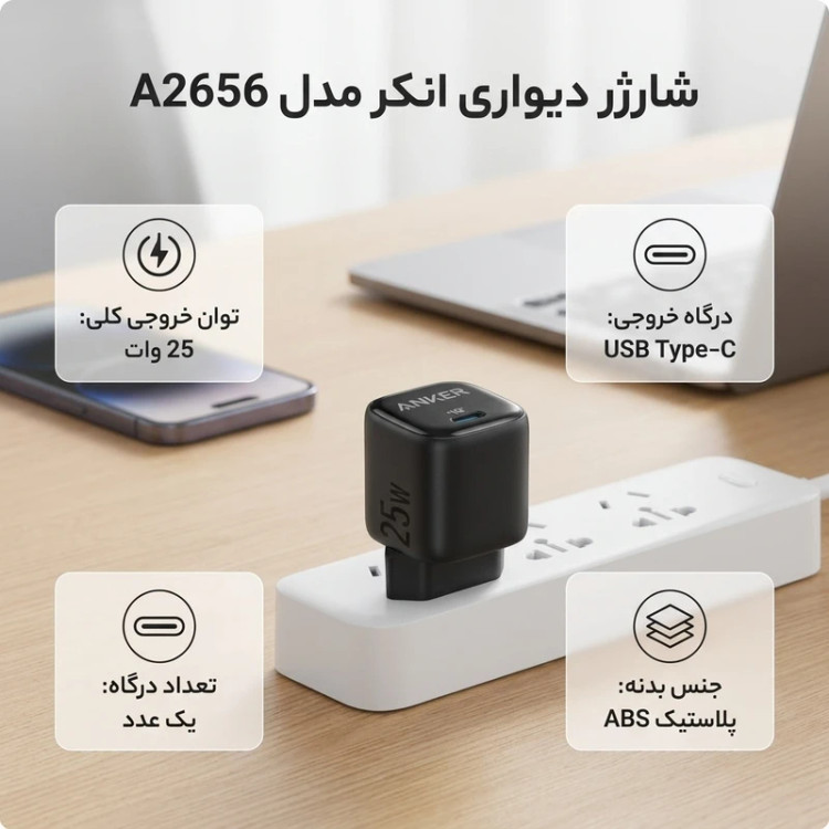 کلگی شارژر انکر مدل ANKER A2656L11 2-pin 25W مشکی